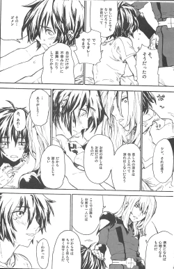 Page 23 of Kimio no Taion wa Uso Mitai na Shiawase