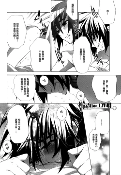 Page 21 of Atarisawari no Nai Hibi