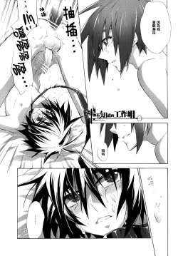 Page 22 of Atarisawari no Nai Hibi