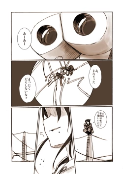 Page 23 of Silver Raina "D" - The Guardian Of Photon 01