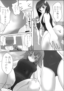 Page 17 of Shukushou Ryokouki