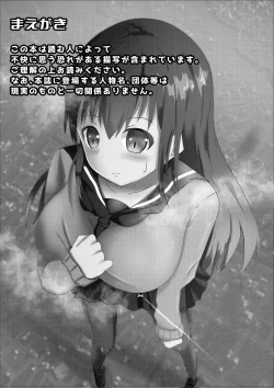 Page 2 of Shukushou Ryokouki