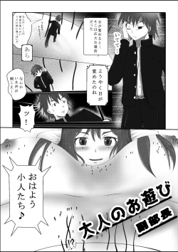 Page 3 of Shukushou Ryokouki