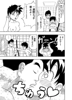 Page 9 of Videl-san ni Mainichi Nakadashi