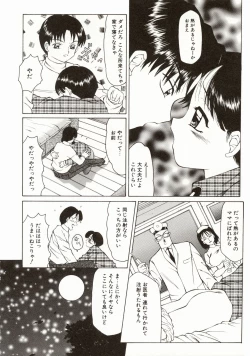 Page 113 of Ero Meta