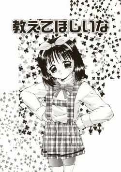 Page 163 of Ero Meta