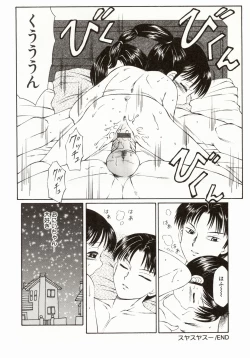 Page 197 of Ero Meta