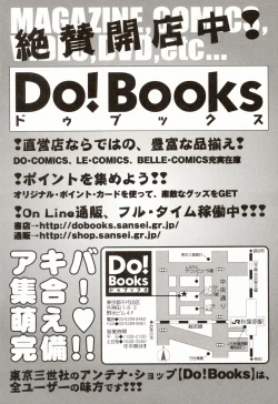 Page 199 of Ero Meta