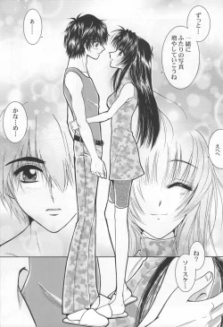 Page 15 of Sexy Panic Yappari Sei Ga Ichiban!