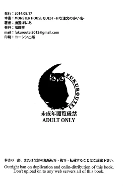 Page 25 of MONSTER HOUSE QUEST