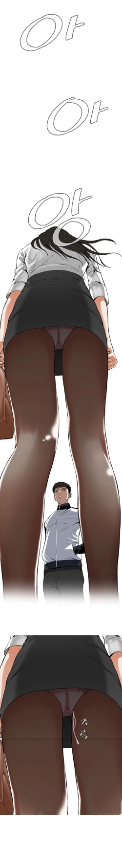 Page 144 of Take a Peek Ch.1-7