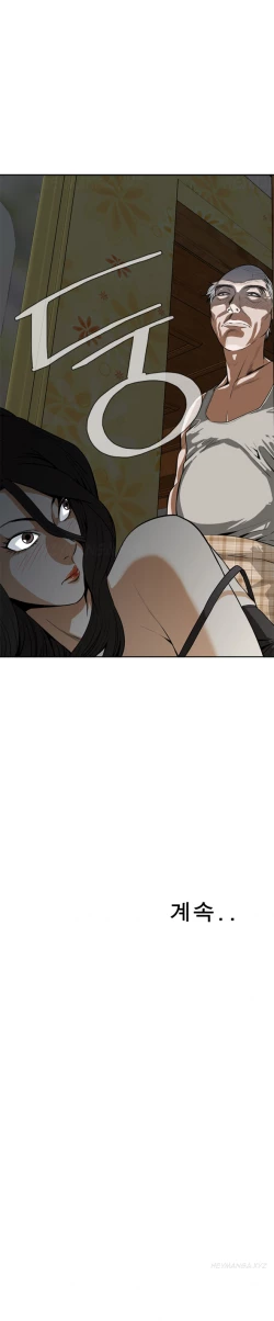 Page 83 of Take a Peek Ch.1-7