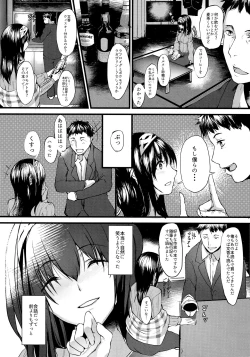 Page 15 of Konna ni mo Itooshii After Zero