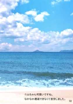 Page 2 of Nimu Batsubyou desu!