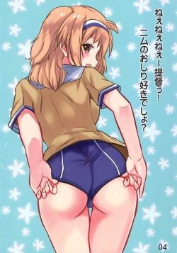 Page 4 of Nimu Batsubyou desu!