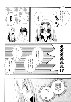 Page 10 of Egoistic Romance