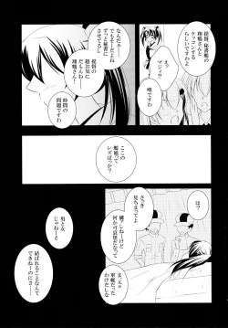 Page 5 of Egoistic Romance