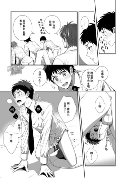 Page 14 of H Jigyoubu Kikaku Kaihatsu Hen | H事業部 企画開発篇