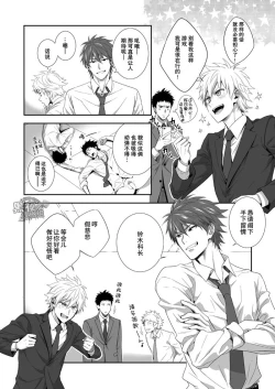 Page 23 of H Jigyoubu Kikaku Kaihatsu Hen | H事業部 企画開発篇