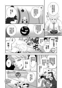 Page 25 of H Jigyoubu Kikaku Kaihatsu Hen | H事業部 企画開発篇