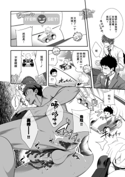 Page 29 of H Jigyoubu Kikaku Kaihatsu Hen | H事業部 企画開発篇
