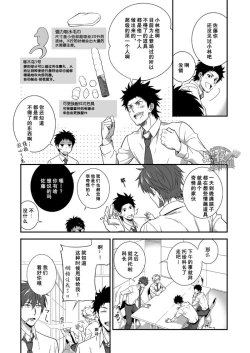 Page 3 of H Jigyoubu Kikaku Kaihatsu Hen | H事業部 企画開発篇