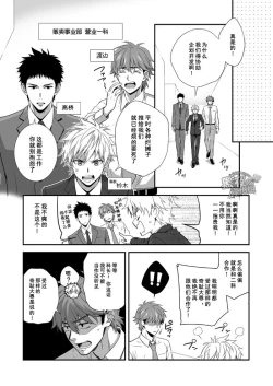 Page 4 of H Jigyoubu Kikaku Kaihatsu Hen | H事業部 企画開発篇