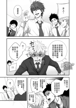 Page 6 of H Jigyoubu Kikaku Kaihatsu Hen | H事業部 企画開発篇