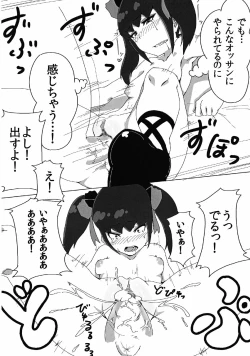 Page 18 of Yobidashi Battle de Yarouze!