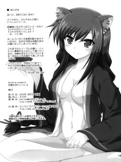 Page 13 of Oyakata-sama to Issho | Together with the Owner