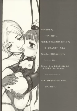 Page 7 of "Hai" Gakkyuu - "HIGH" CRISIS