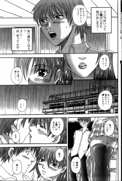 Page 106 of COMIC DOLPHIN 2005-08