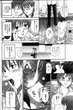 Page 109 of COMIC DOLPHIN 2005-08