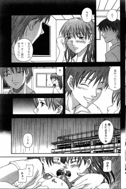 Page 112 of COMIC DOLPHIN 2005-08