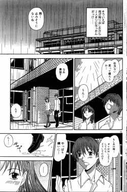 Page 120 of COMIC DOLPHIN 2005-08