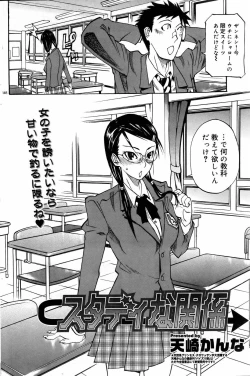 Page 141 of COMIC DOLPHIN 2005-08