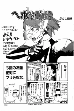 Page 156 of COMIC DOLPHIN 2005-08