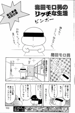 Page 160 of COMIC DOLPHIN 2005-08