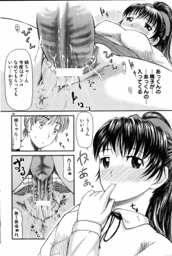 Page 179 of COMIC DOLPHIN 2005-08