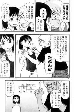 Page 190 of COMIC DOLPHIN 2005-08