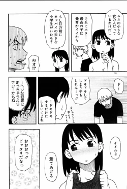 Page 191 of COMIC DOLPHIN 2005-08