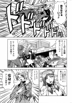 Page 20 of COMIC DOLPHIN 2005-08