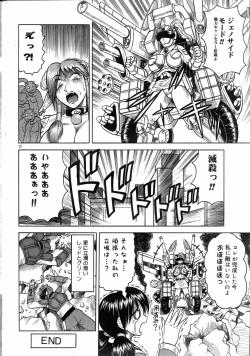 Page 21 of COMIC DOLPHIN 2005-08