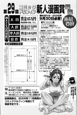 Page 222 of COMIC DOLPHIN 2005-08