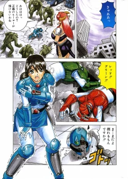 Page 2 of COMIC DOLPHIN 2005-08