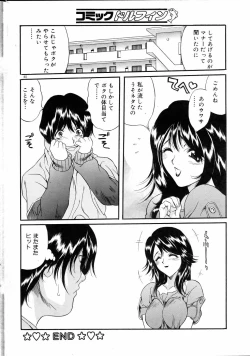 Page 39 of COMIC DOLPHIN 2005-08