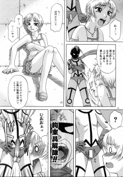 Page 62 of COMIC DOLPHIN 2005-08