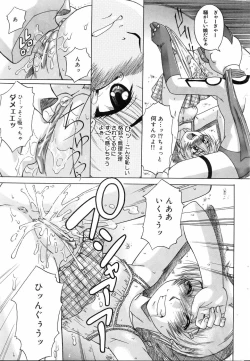 Page 66 of COMIC DOLPHIN 2005-08