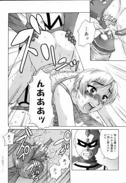 Page 69 of COMIC DOLPHIN 2005-08