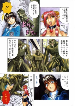 Page 6 of COMIC DOLPHIN 2005-08